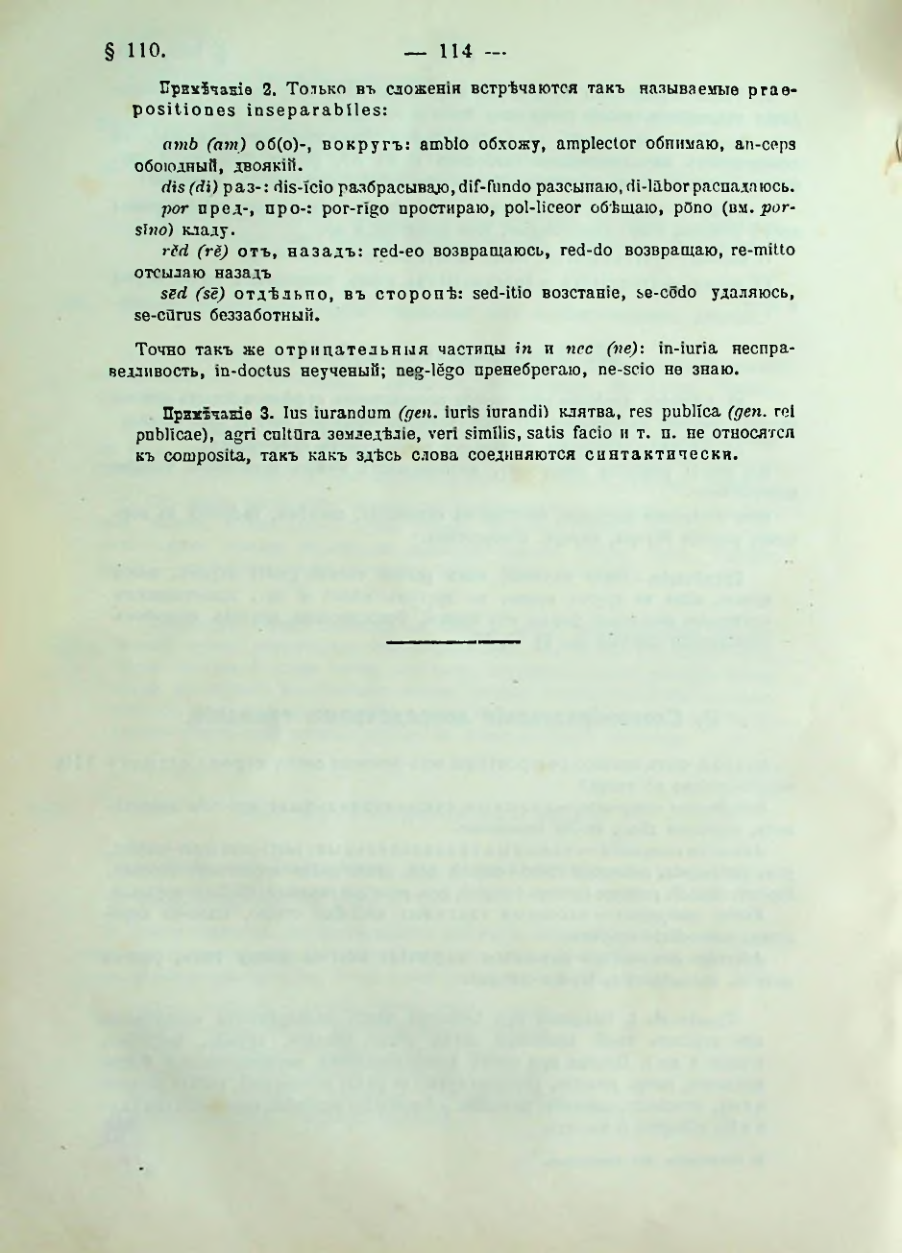 Страница 116