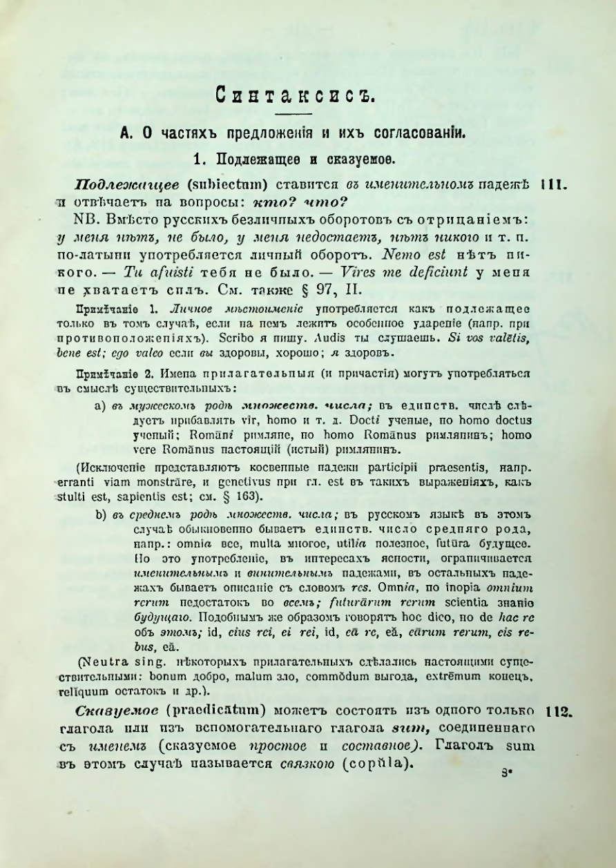 Страница 117