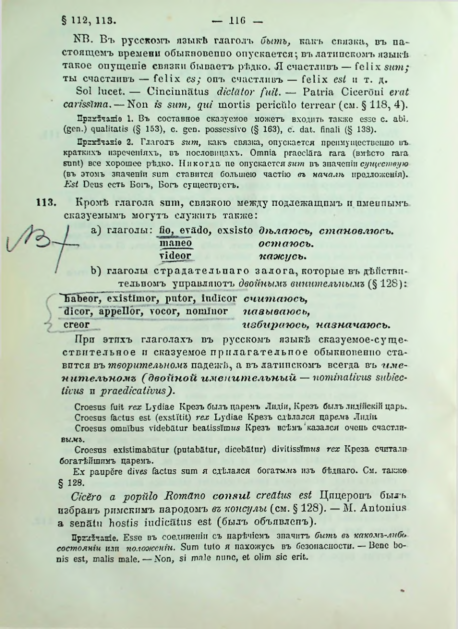 Страница 118