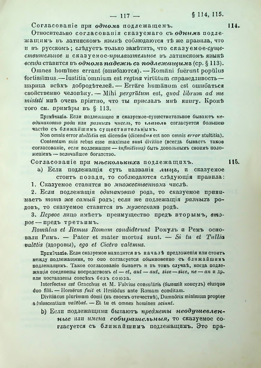 Страница 119