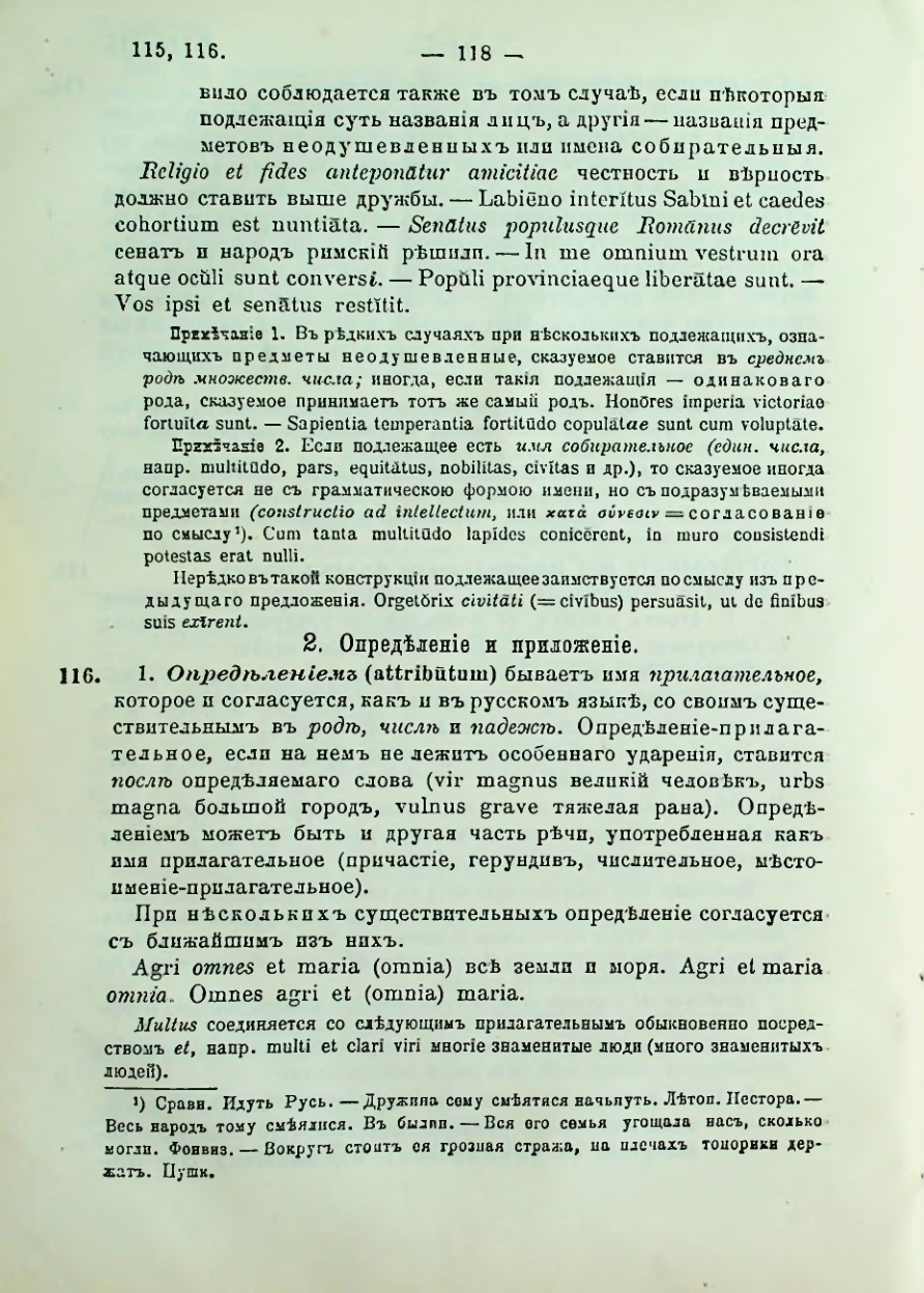 Страница 120