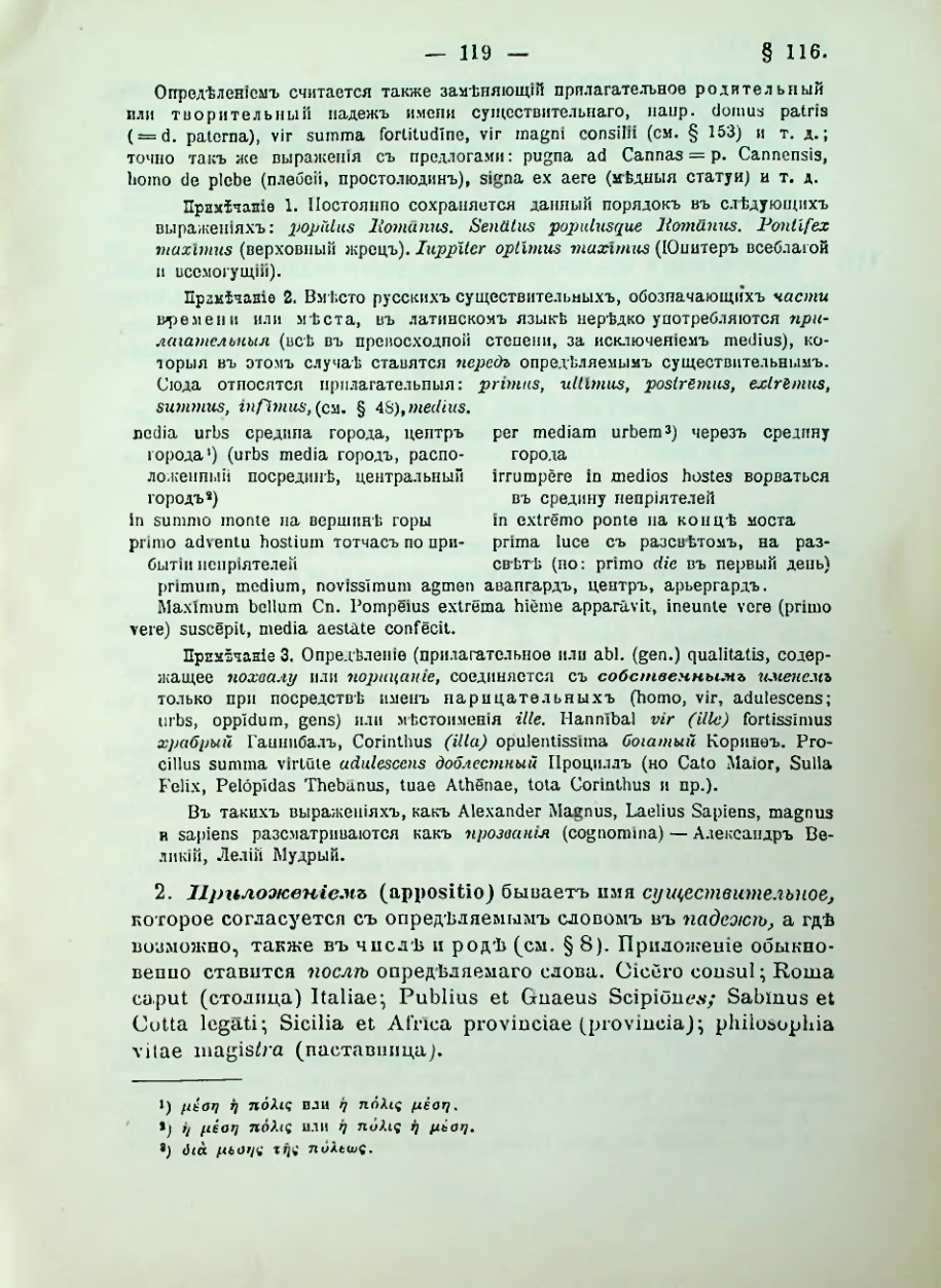 Страница 121