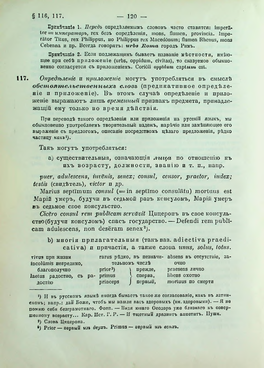 Страница 122