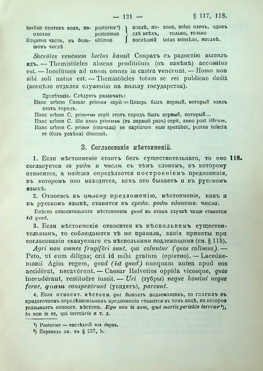 Страница 123