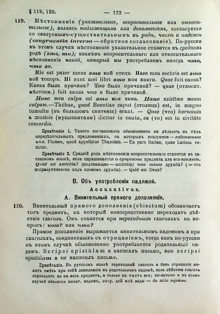 Страница 124