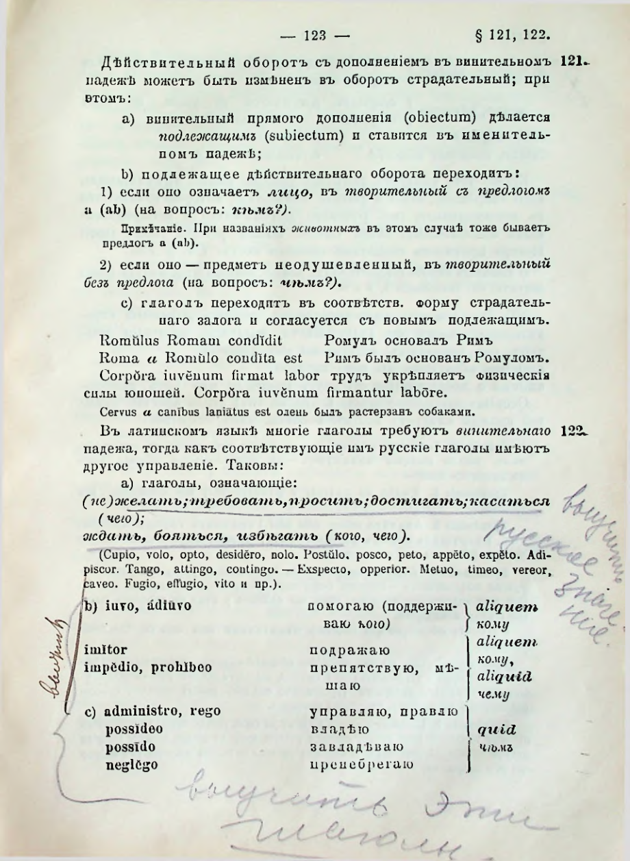 Страница 125