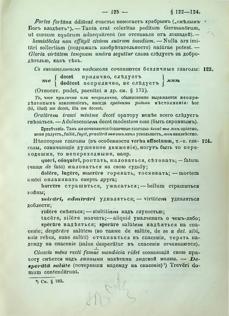 Страница 127