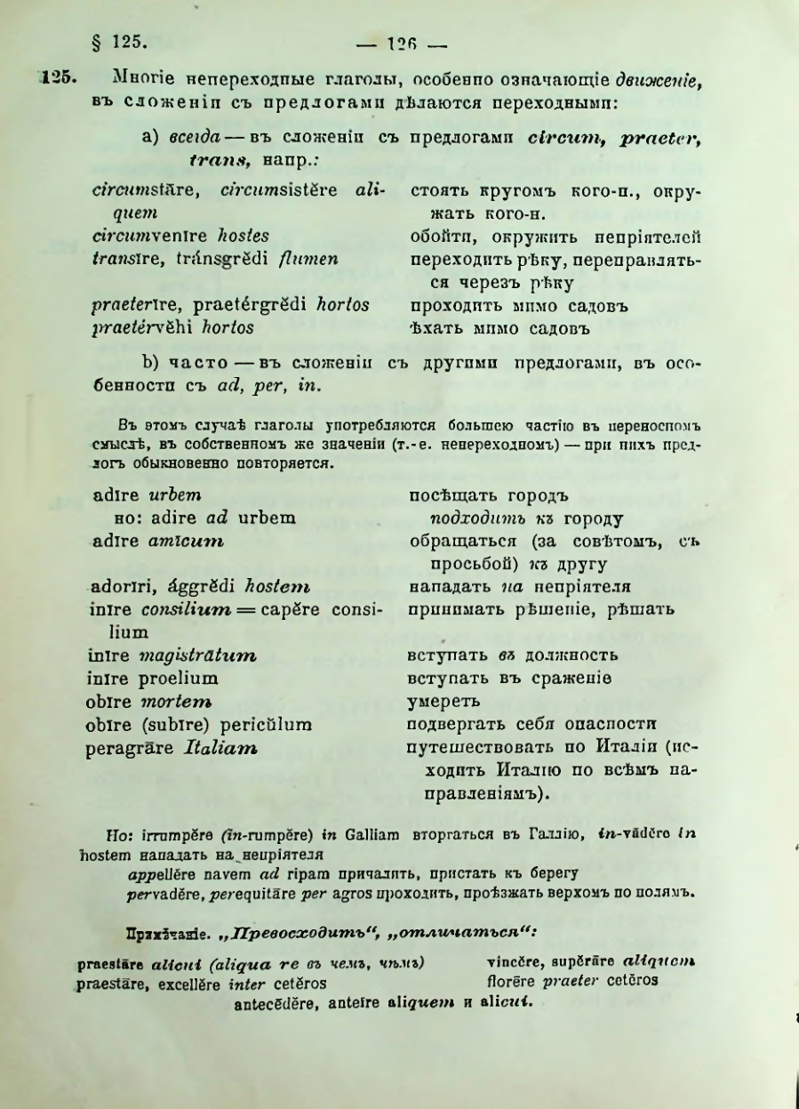 Страница 128