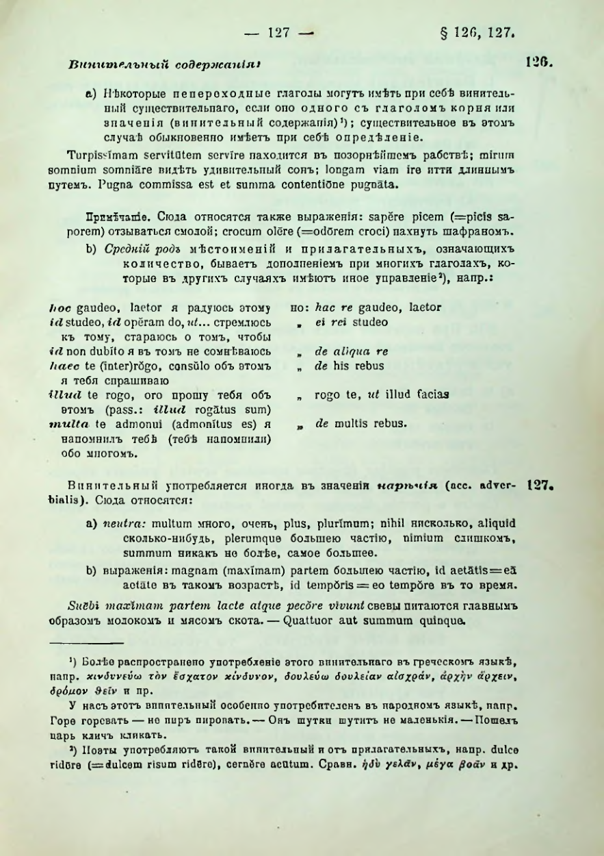 Страница 129