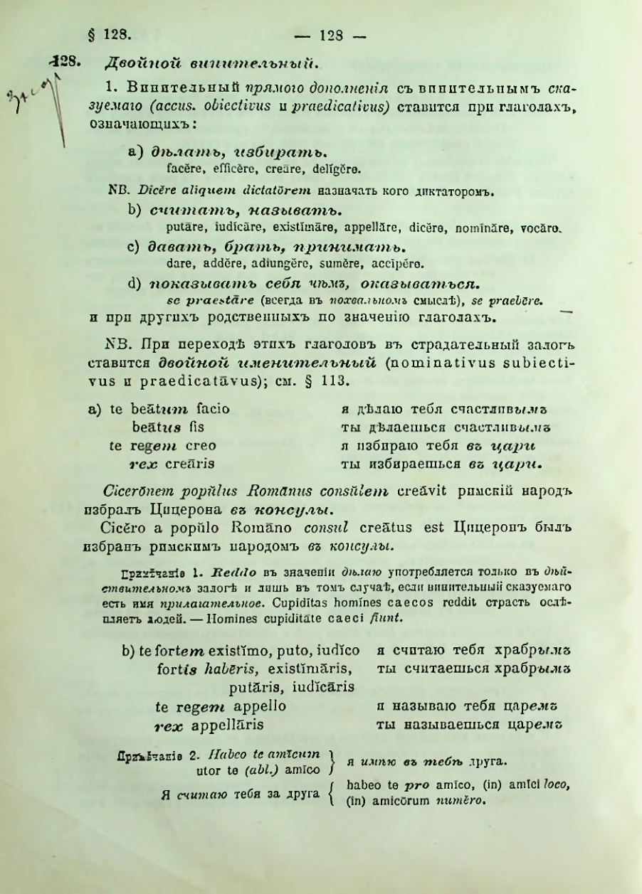 Страница 130