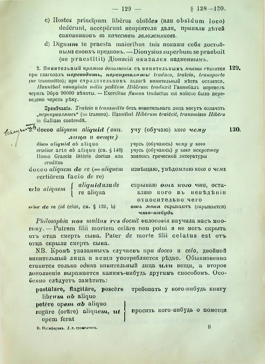Страница 131