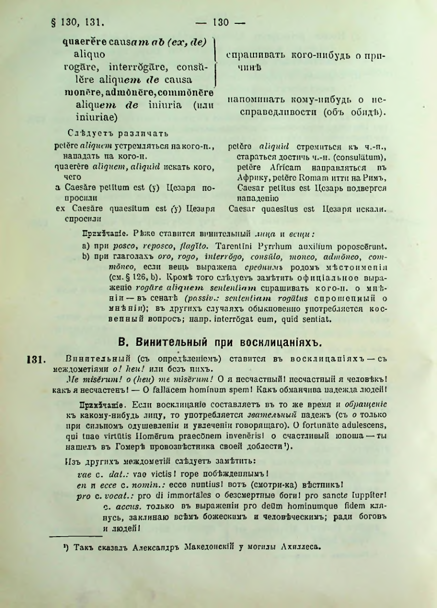 Страница 132