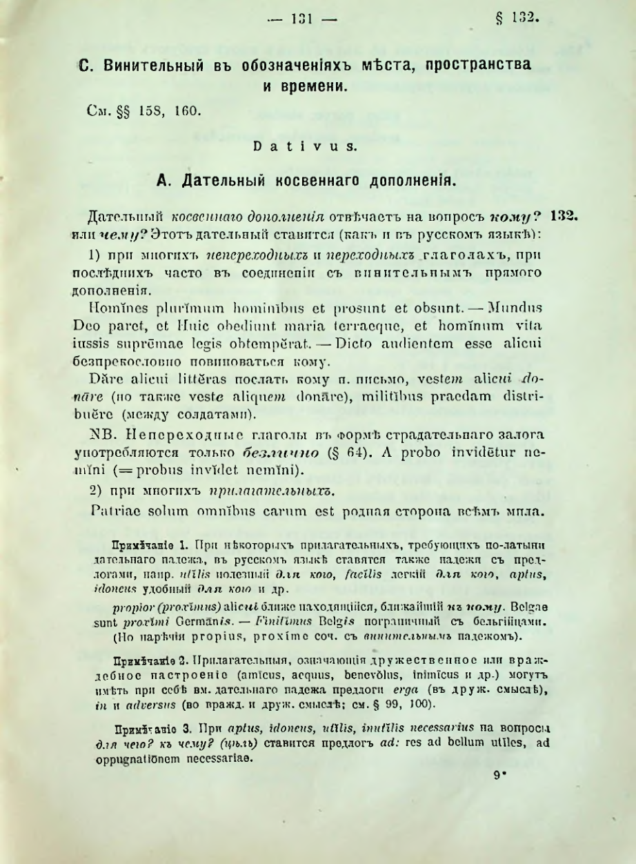 Страница 133