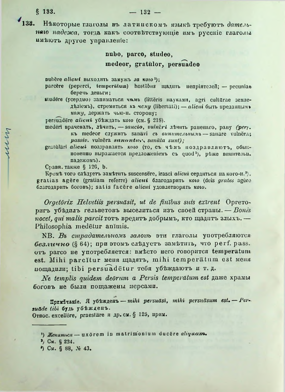Страница 134