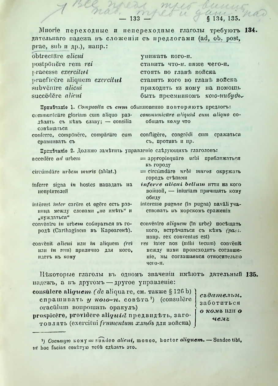Страница 135
