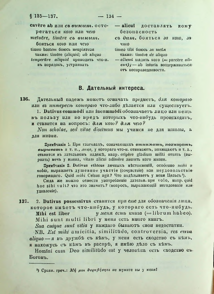 Страница 136