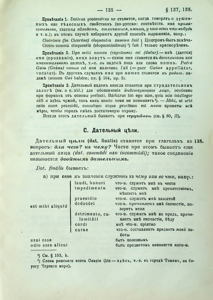 Страница 137