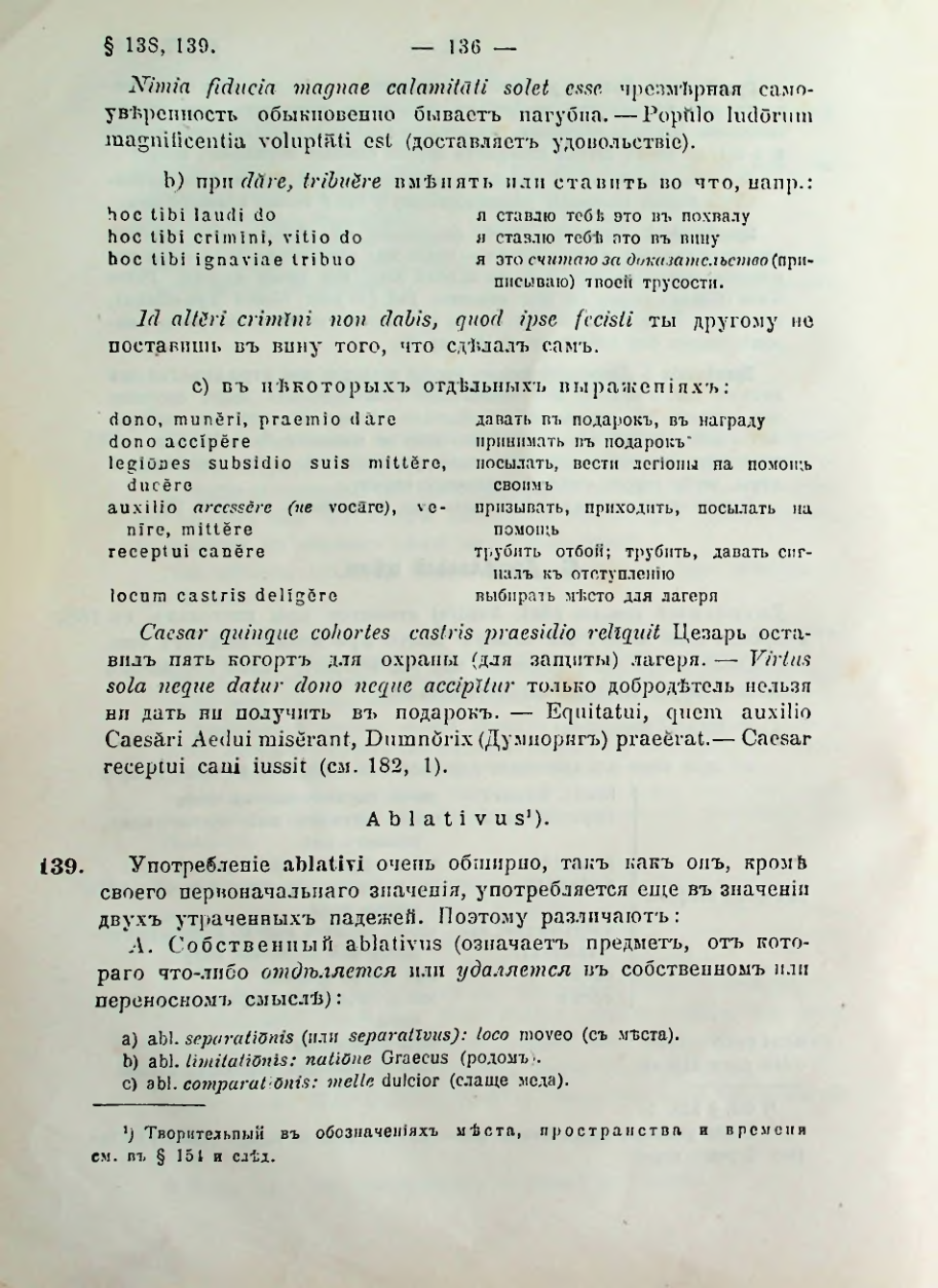Страница 138