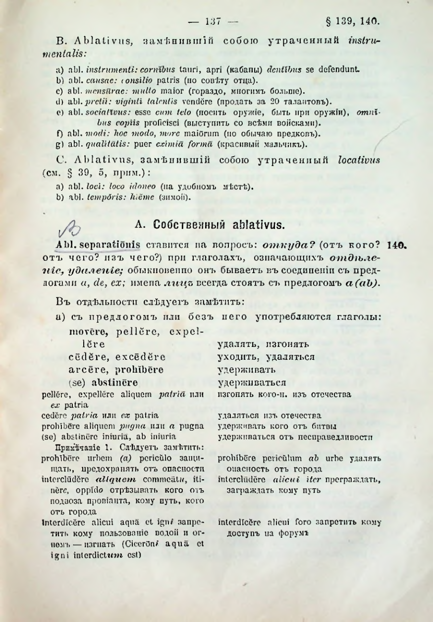 Страница 139