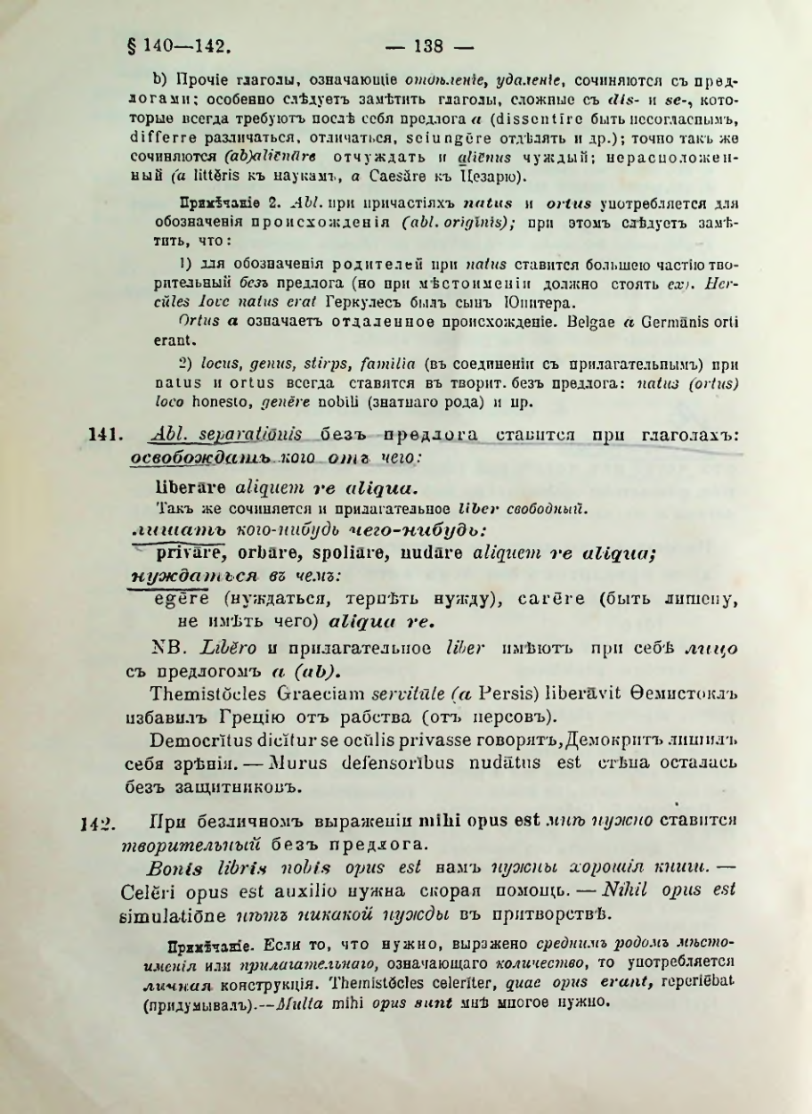 Страница 140