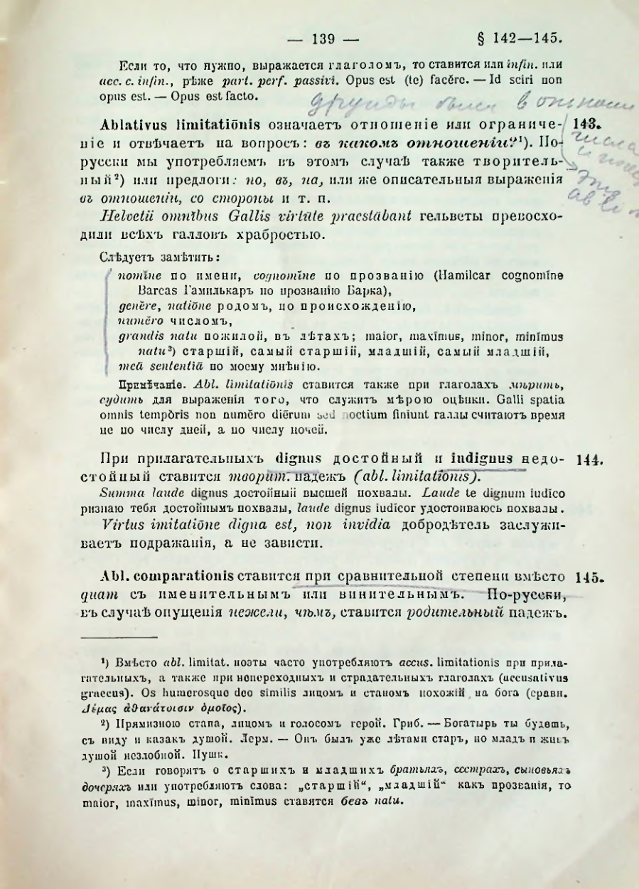 Страница 141