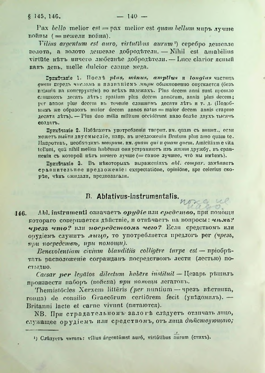 Страница 142