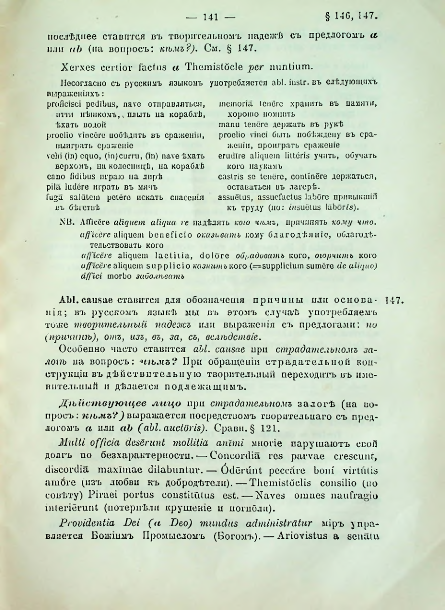 Страница 143