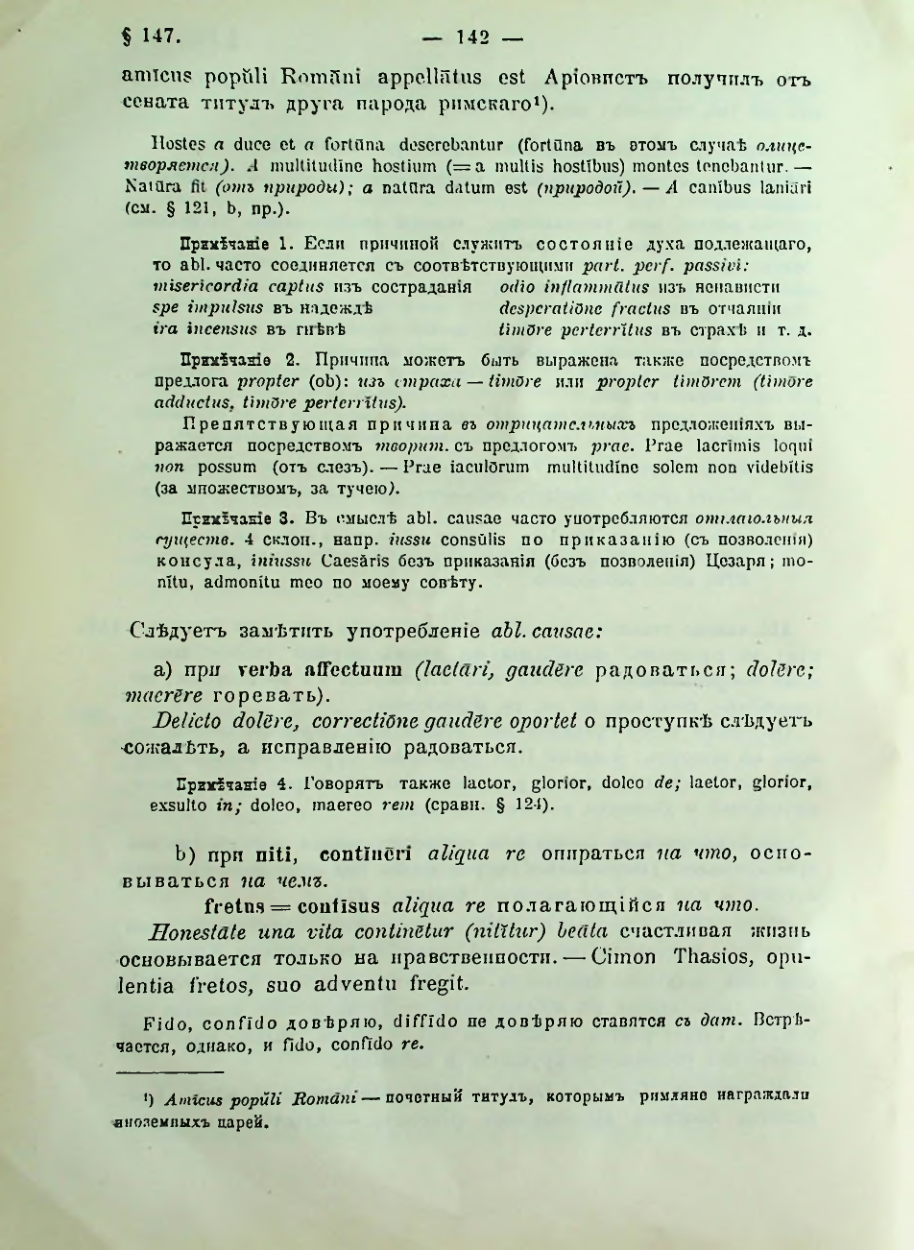 Страница 144