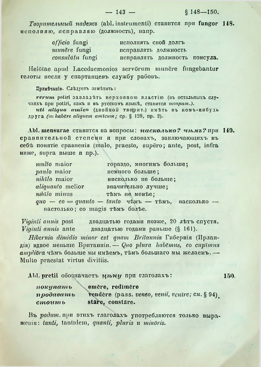 Страница 145