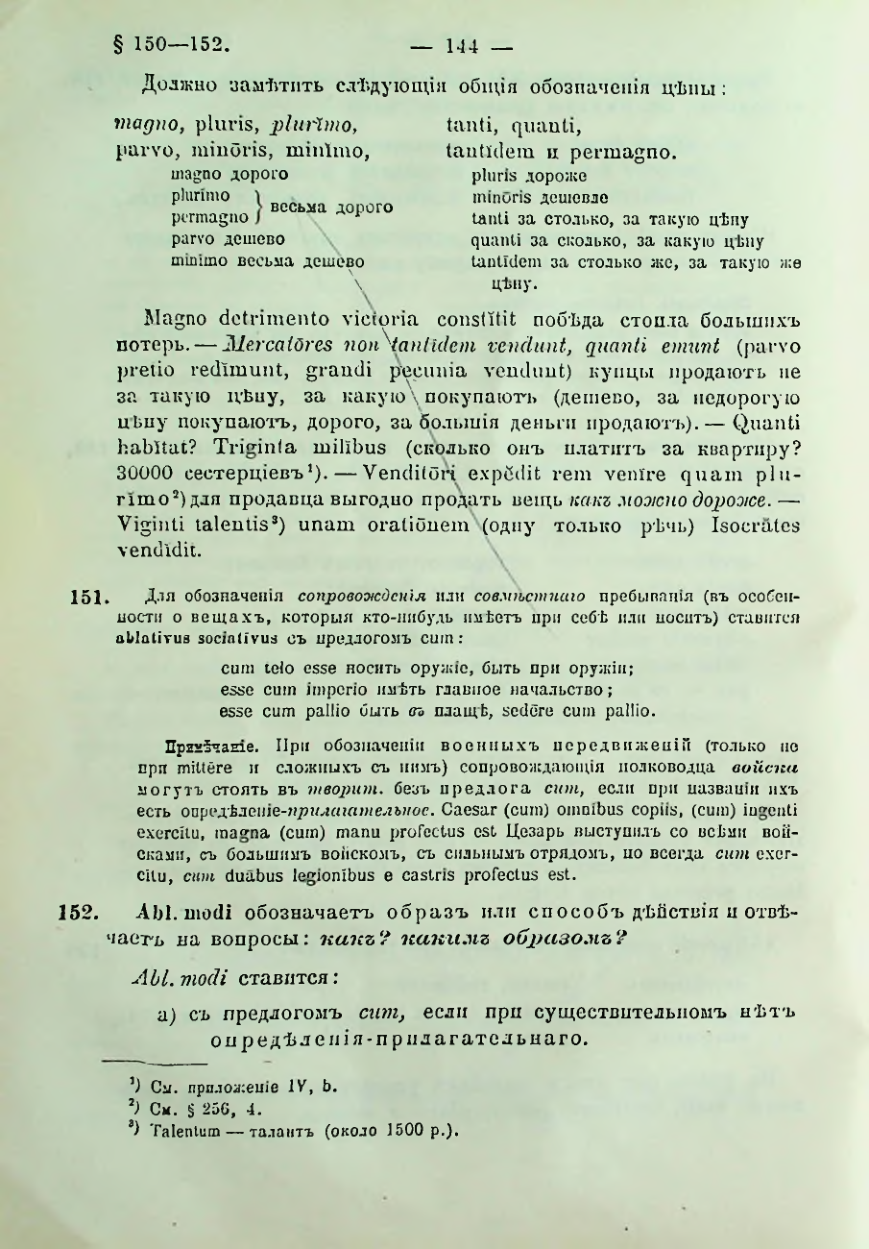 Страница 146