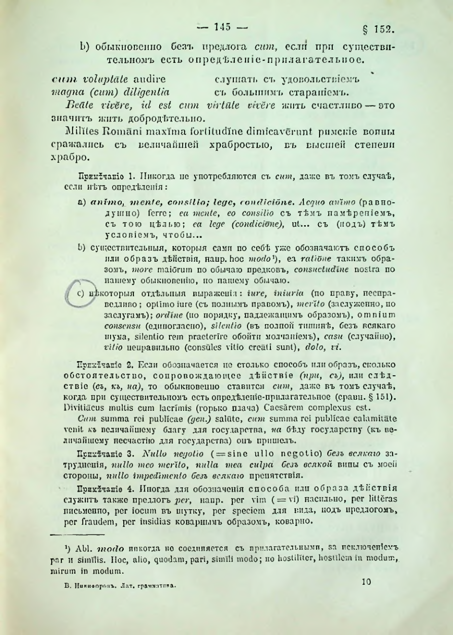 Страница 147