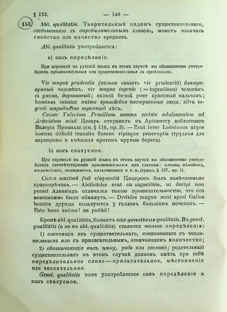 Страница 148