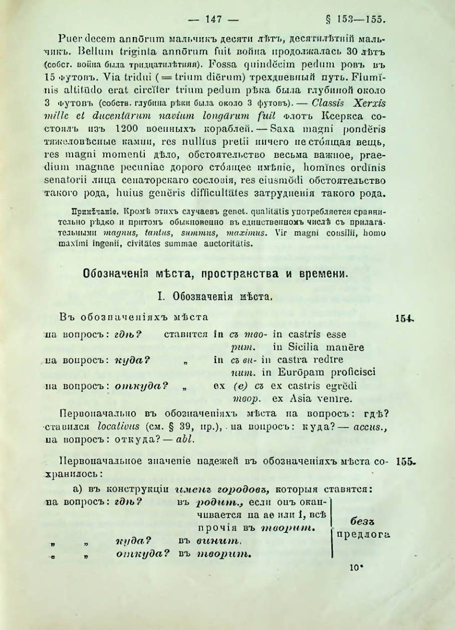 Страница 149