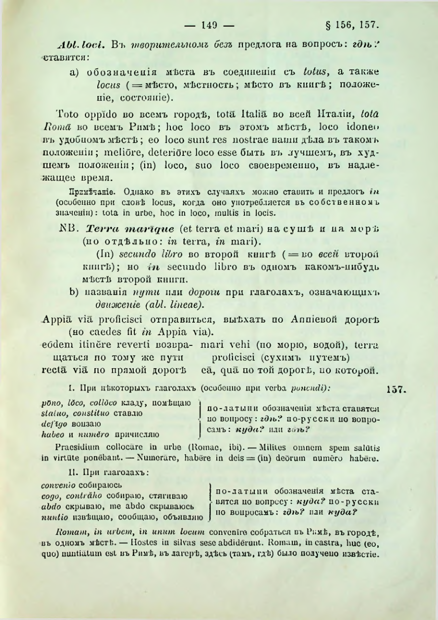 Страница 151