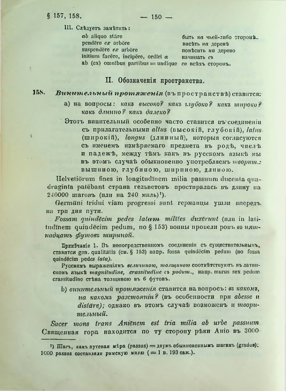 Страница 152