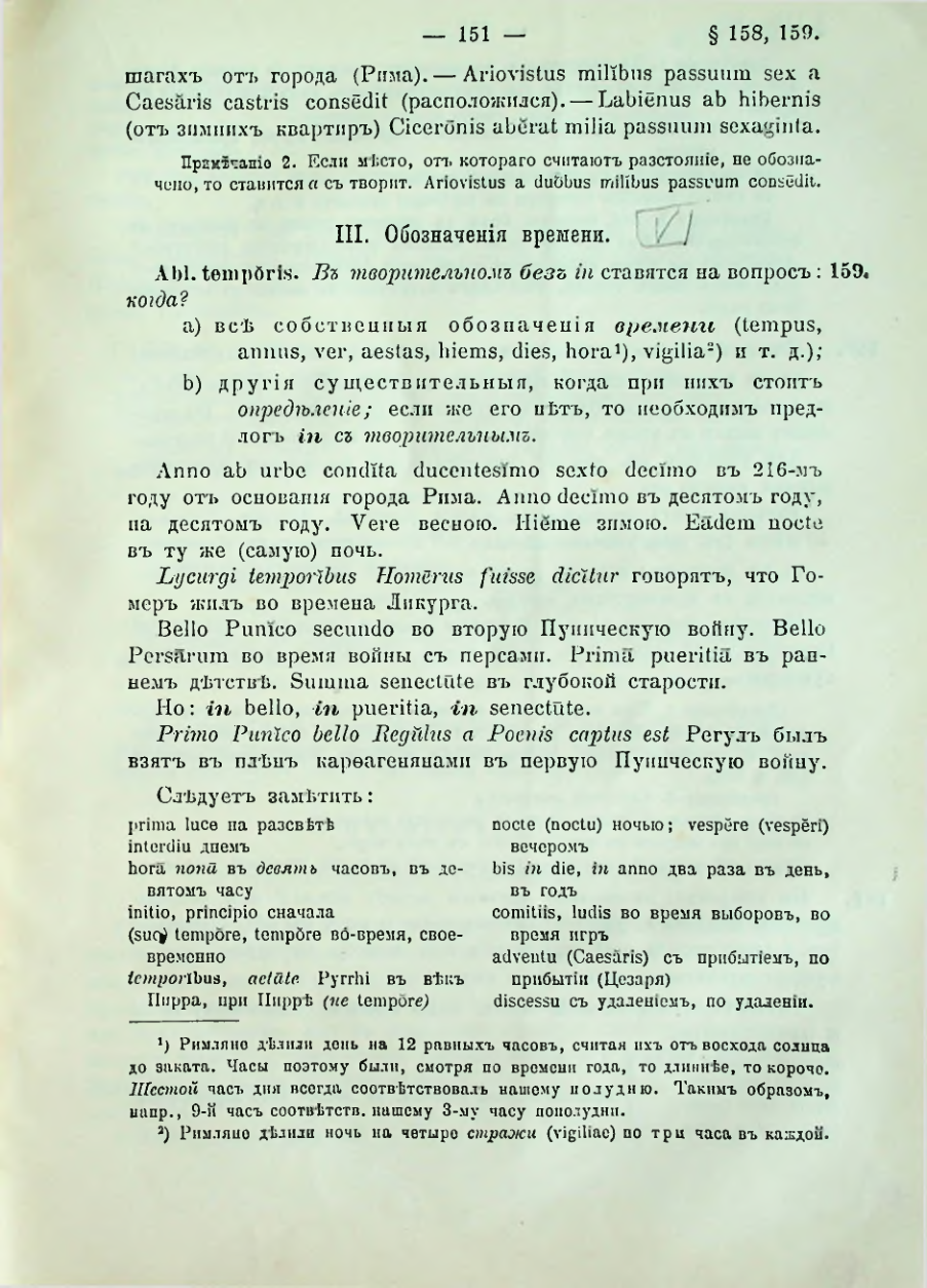 Страница 153