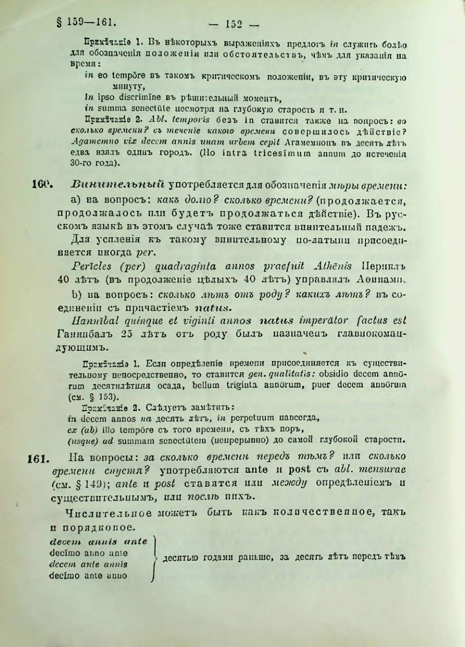 Страница 154