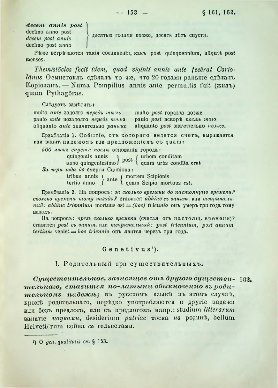 Страница 155