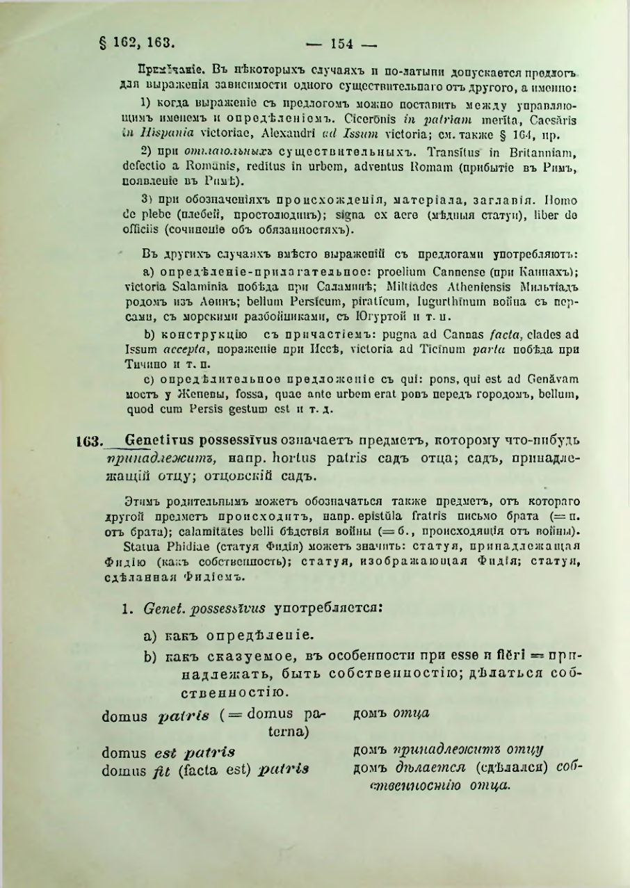 Страница 156