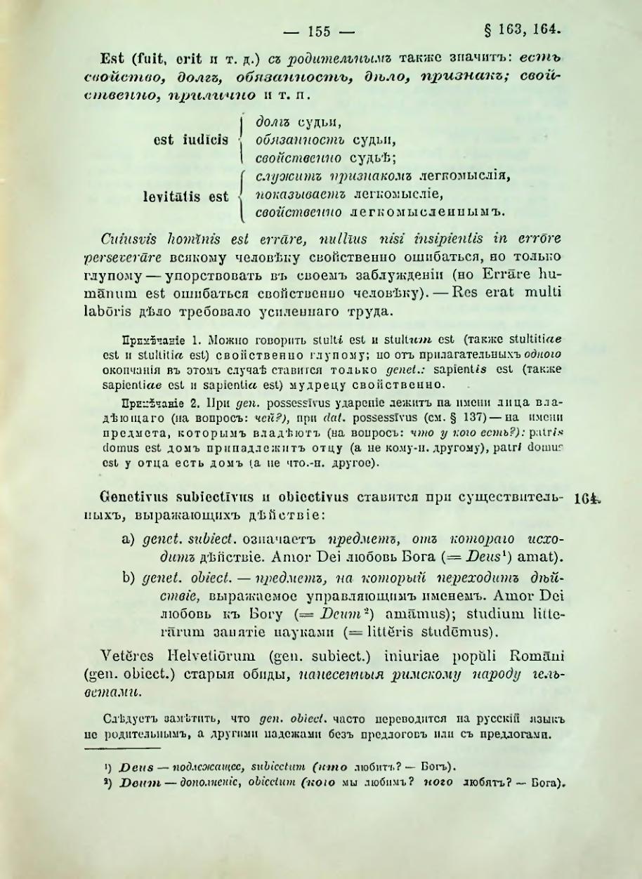 Страница 157