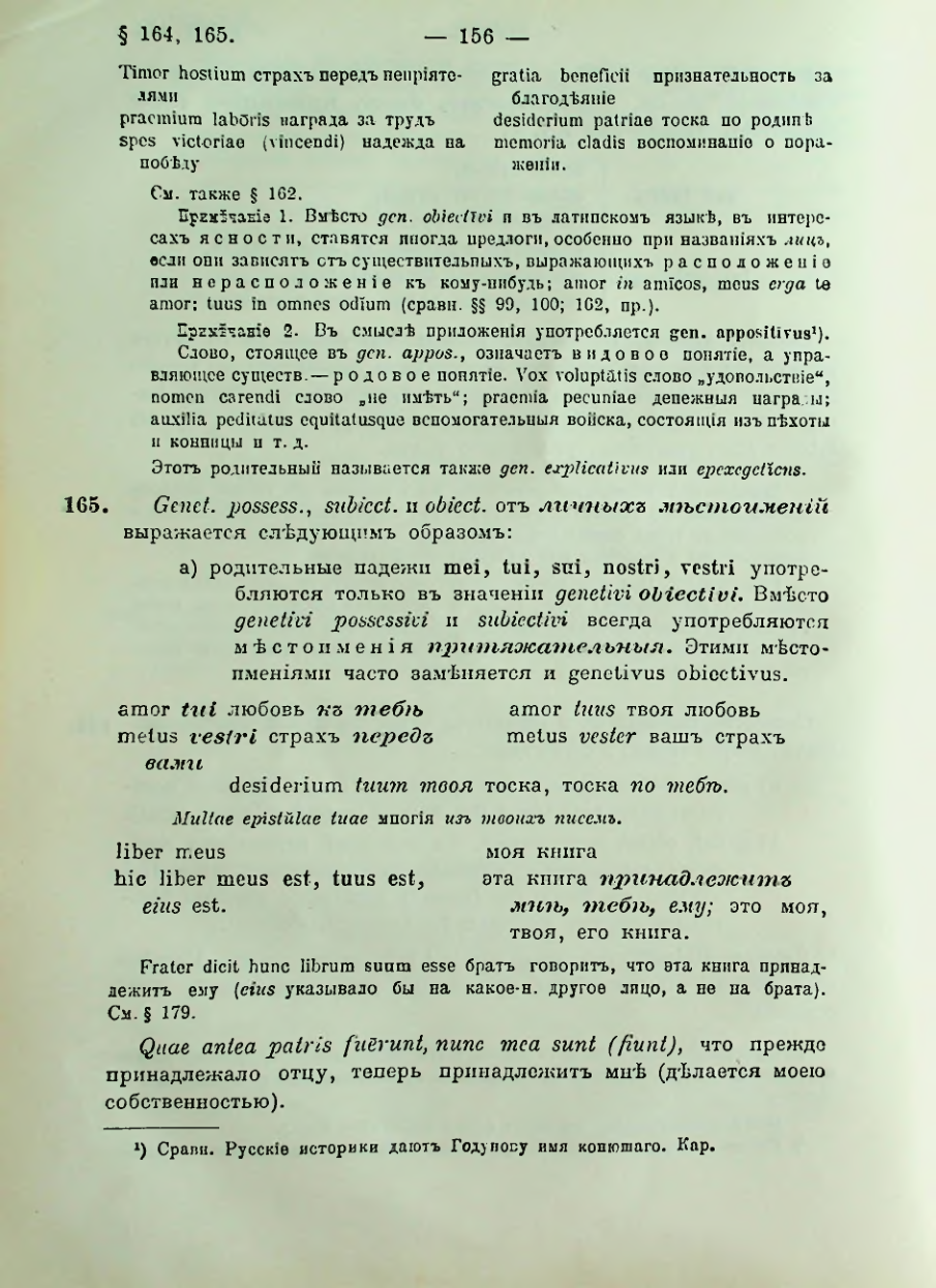 Страница 158