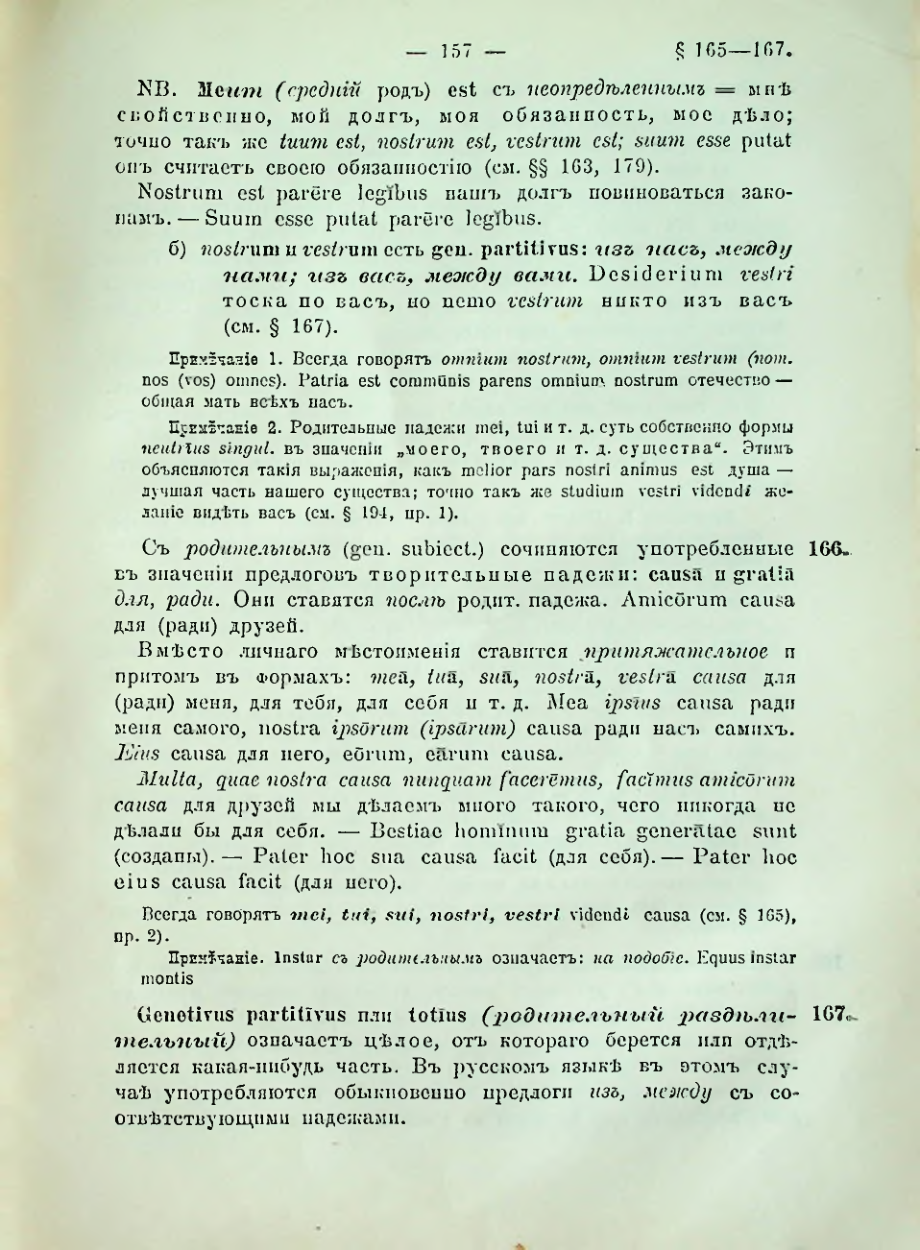 Страница 159