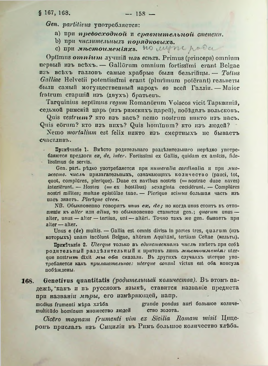 Страница 160