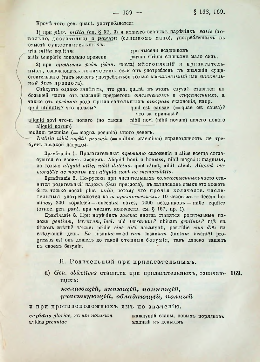 Страница 161