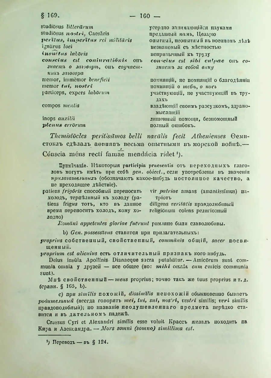 Страница 162