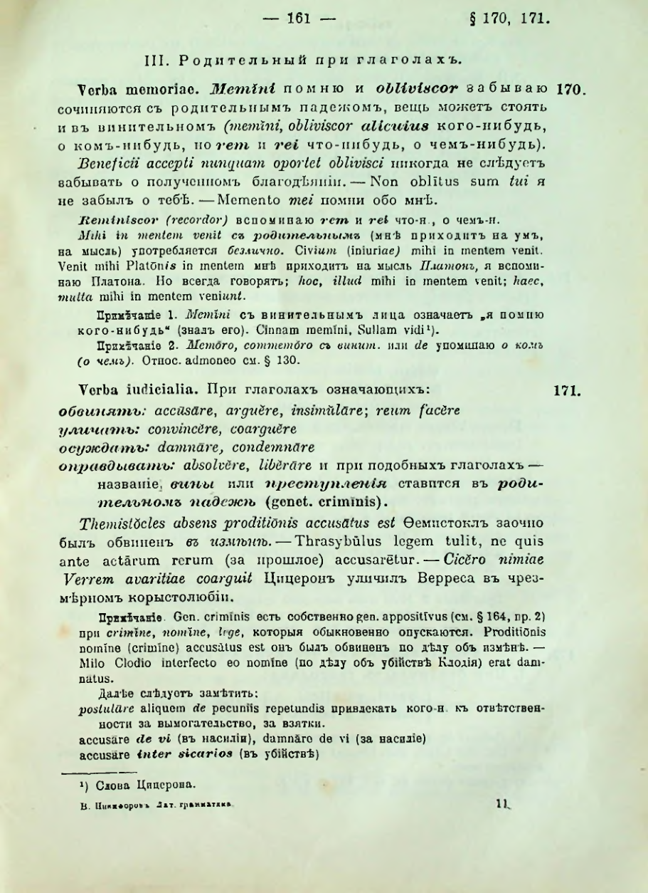 Страница 163