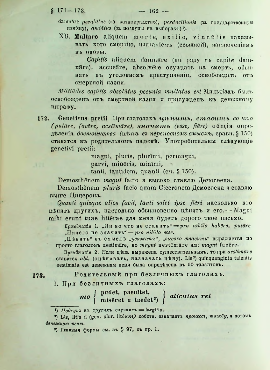 Страница 164