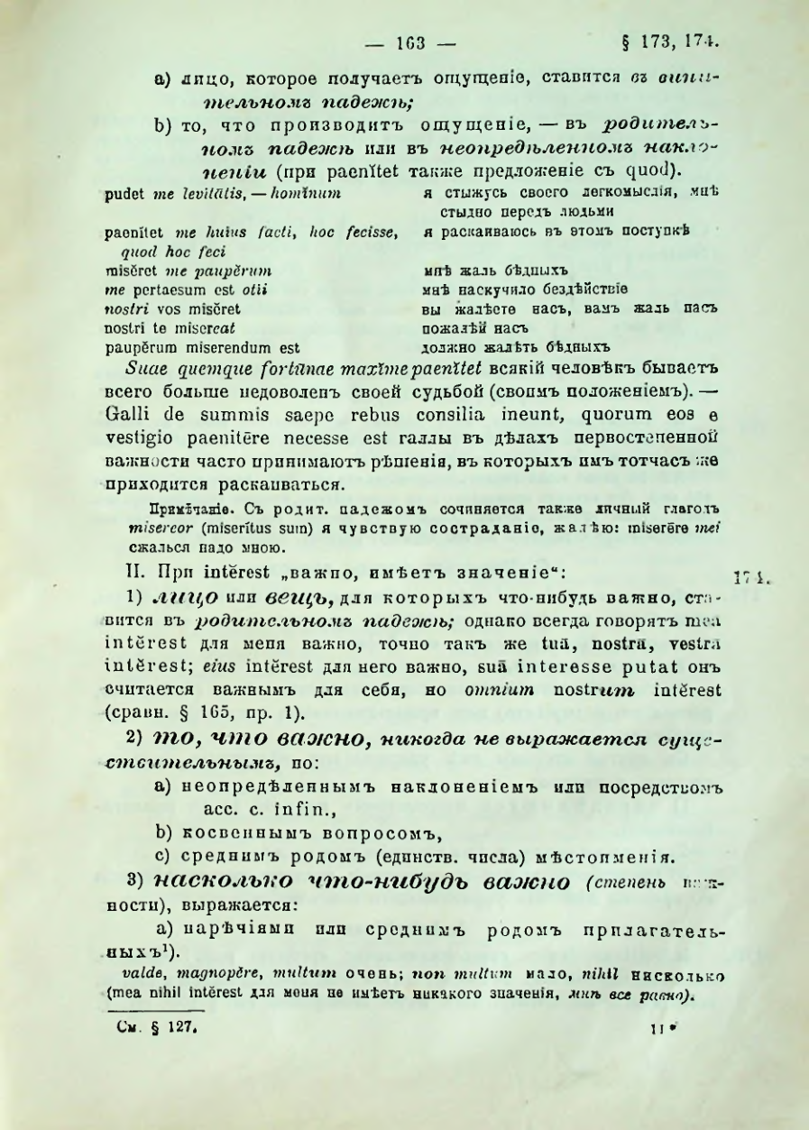 Страница 165