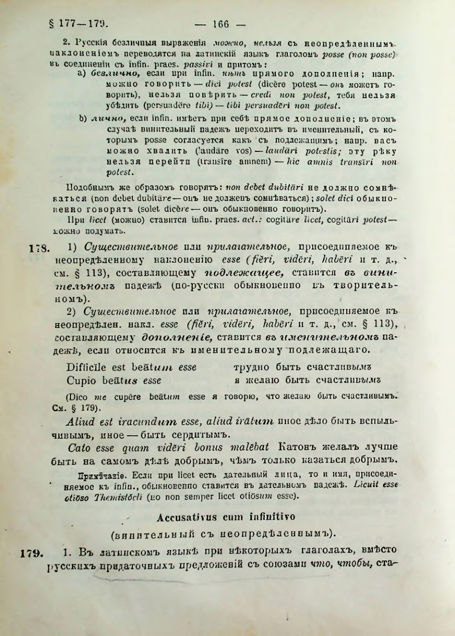 Страница 168