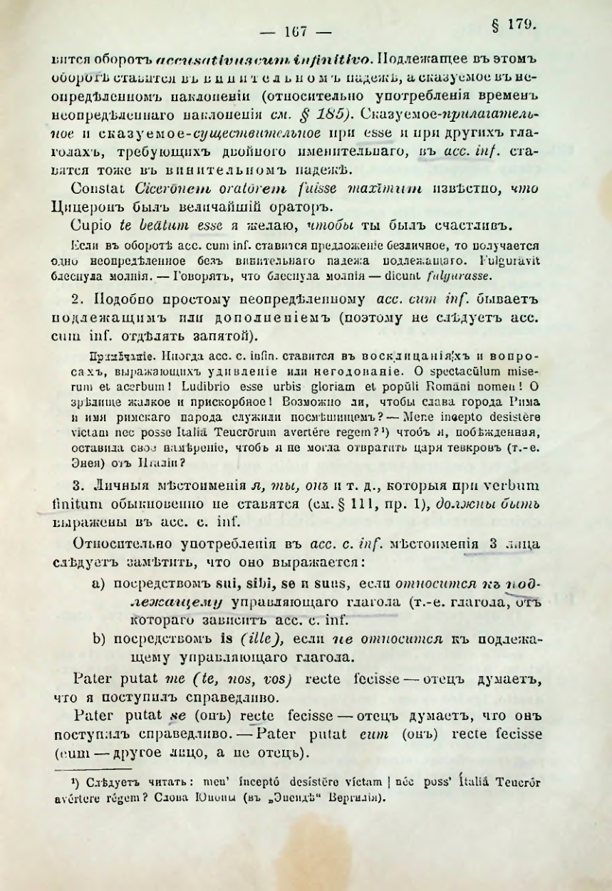 Страница 169